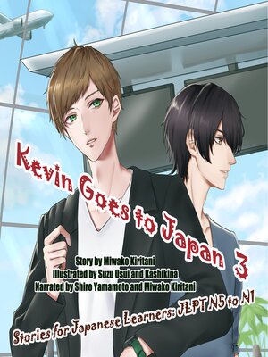 cover image of Kevin Goes to Japan 3